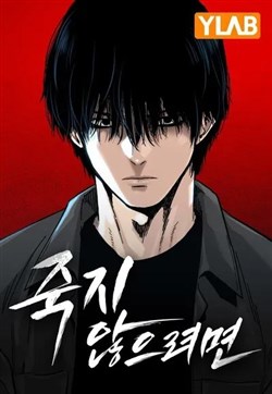 Để có thể sống sót