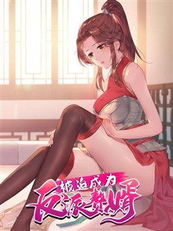 Người Ở Rể Bị Ép Thành Phản Diện