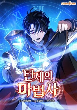 Pháp Sư Hệ Theo Lượt
