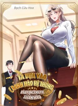 Ta Dựa Vào Danh Hào Hệ Thống, Đả Bại Ngàn Vạn Thần Hào