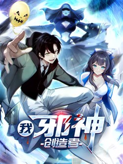Ta, Người Sáng Tạo Tà Thần