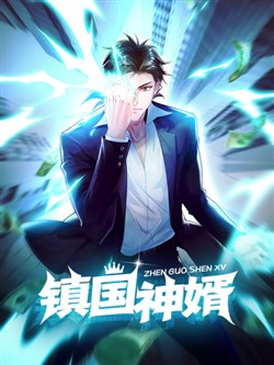 Trấn Quốc Thần Tế