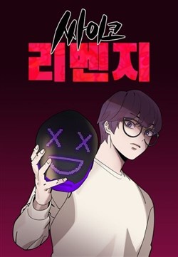 Xếp hạng bắt nạt